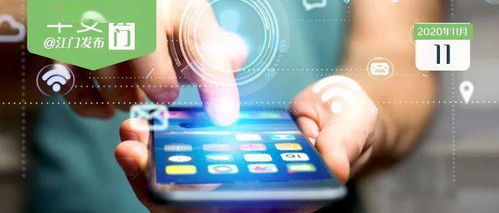 通知來了,立即全部下架 | 早安,江門 網絡與信息安全軟件開發