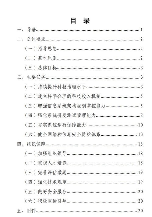 監管春風激活軟件股，信息安全與金融科技融合迎新機遇