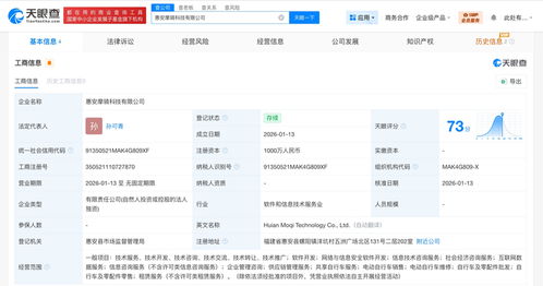 美團在福建惠安布局網絡安全新賽道，千萬注冊資本彰顯戰略決心